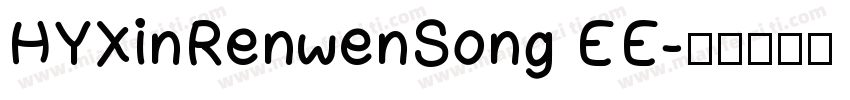HYXinRenwenSong EE字体转换